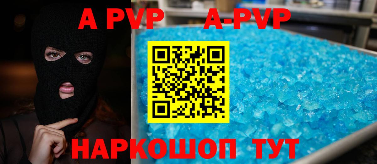 Альфа ПВП СК КРИС  Вход с VPN  где можно купить наркотик  A PVP крисы CK  Сатка 