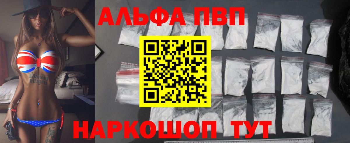 A-PVP Соль Сатка
