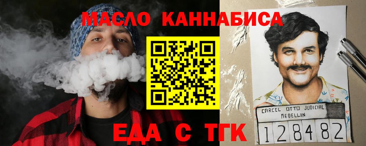 Сатка  Еда ТГК конопля  Вход с VPN 