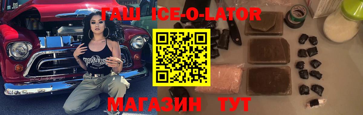 Гашиш Cannabis  Вход с VPN  Сатка  Гашиш 40% ТГК 