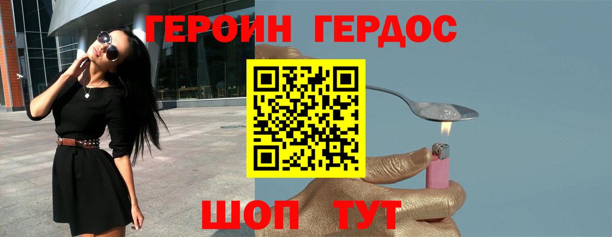 Героин гречка Сатка