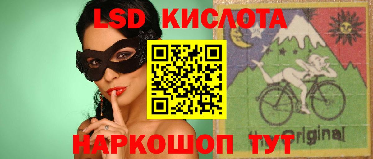 Лсд 25 экстази кислота  Лсд 25 экстази кислота  Сатка  Вход с VPN 