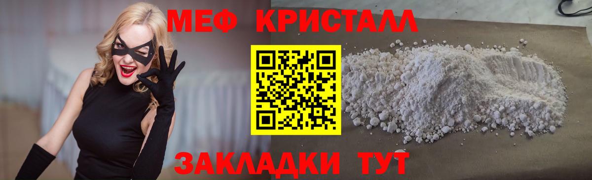 МЕФ  Мефедрон VHQ  Сатка  ссылка на мегу ТОР  МЕФ мука  Вход с VPN 