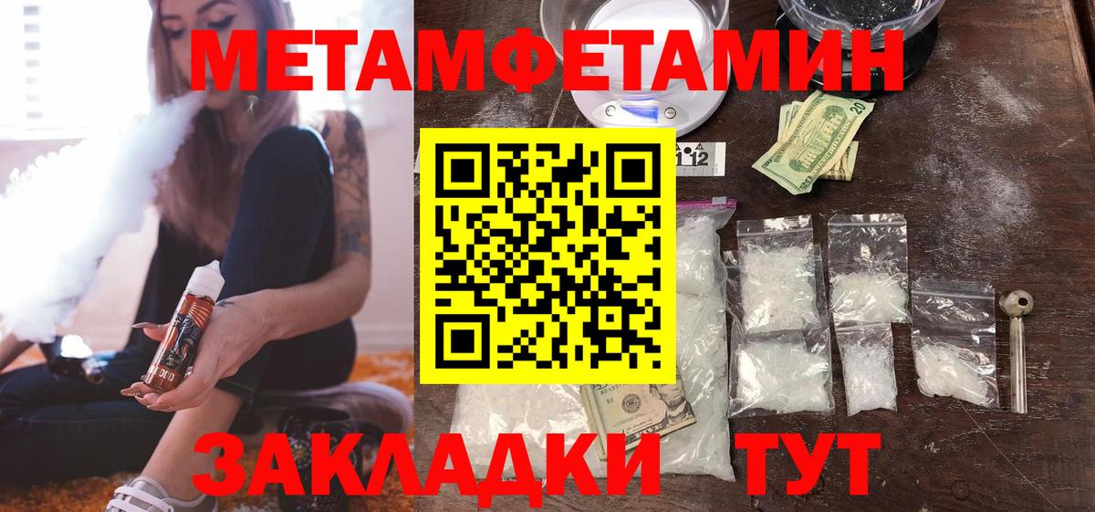 Метамфетамин мет Сатка