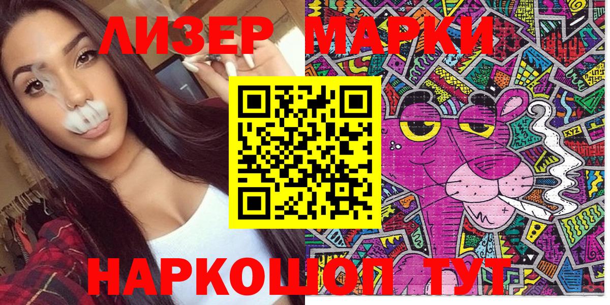 Сатка  Марки 25I-NBOMe 1500мкг  Вход с VPN  Марки N-bome  Марки 25I-NBOMe 1500мкг 