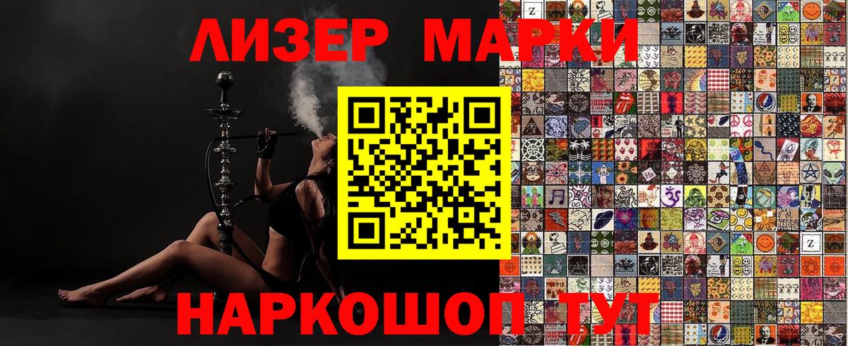 Наркотические марки 1,8мг Сатка