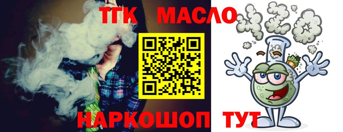 ТГК концентрат Сатка
