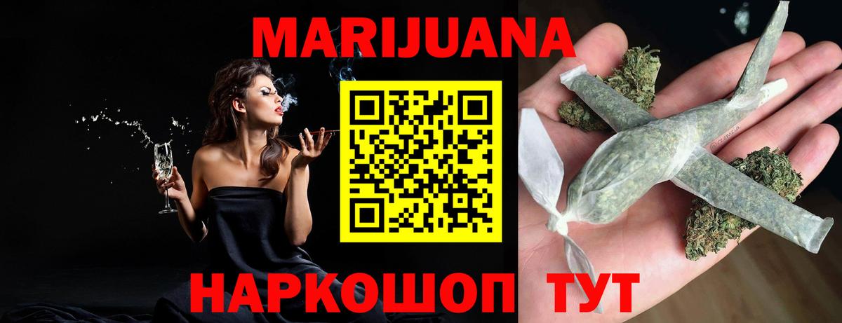 Каннабис THC 21%  Шишки марихуана ГИДРОПОН  Вход с VPN  Сатка  Бошки марихуана AK-47 